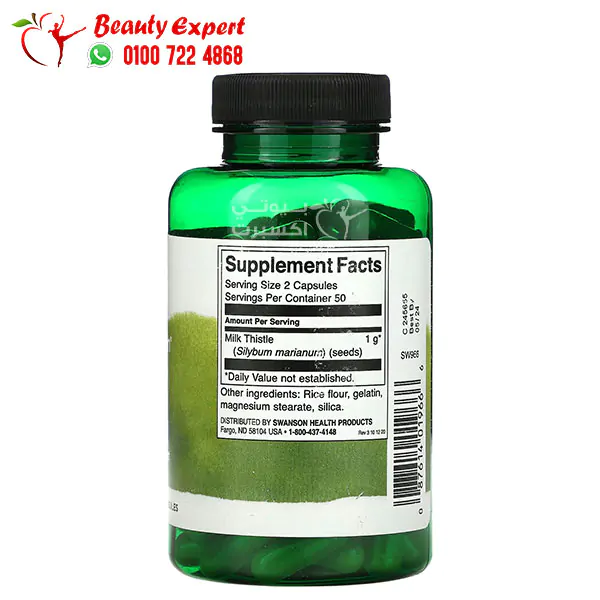 مكمل حليب الشوك لتنظيف الجسم من السموم Swanson milk thistle extract 100 كبسولة 500 مجم