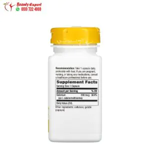 Nature's Way Selenium 200 mcg 100 Capsules 1 مكونات كبسولات سيلينيوم لتحسين الصحة العامة Nature's Way selenium 200 مكجم
