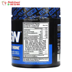 EVLution Nutrition ENGN Pre-workout Engine Blue Raz Flavor 9 oz (255 g) 3 بري ورك اوت انجين لتقوية العضلات ايفلوشن نيوتريشنEVLution Nutrition, ENGN Pre-workout Engine, Blue Raz Flavor, 9 oz (255 g)
