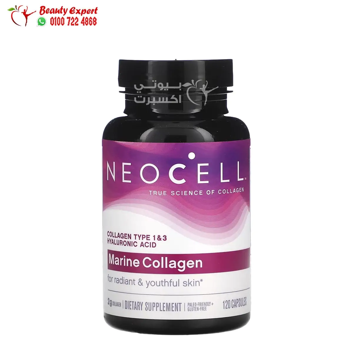 كبسولات كولاجين بحري نيوسيل مع حمض الهيالورونيك Collagen Marine 120 كبسولة كبسولات كولاجين بحري نيوسيل مع حمض الهيالورونيك Collagen Marine 120 كبسولة