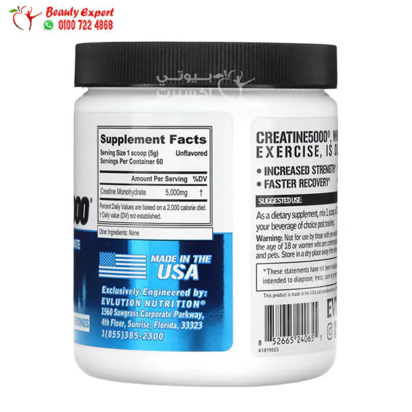 كرياتينEVLution Nutrition, CREATINE5000, Unflavored, 10.58 oz (300 g)