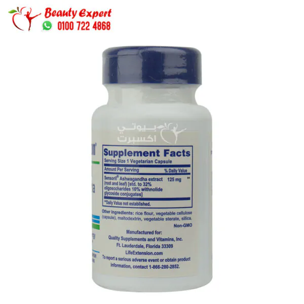 ⁦optimized ashwagandha extract 60cap life extension⁩ - الصورة ⁦3⁩