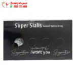 كبسولات سوبر سياليس شريط 4 اقراص super sialis