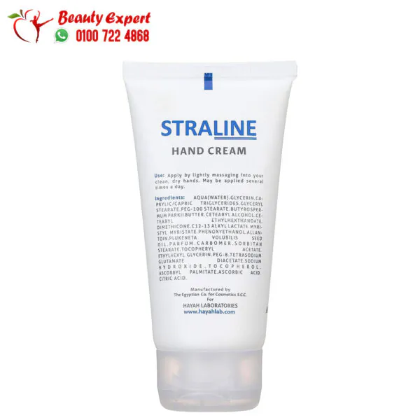 كريم سترالاين اليدين غني بالاوميجا hayah straline hand cream 75ml