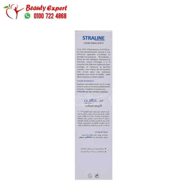 كريم سترالاين ميلك مرطب للجسمStraline Body Milk 200ml 1