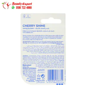 labello lip balm cherry shine مرطب شفاه ليب بالم لابيلو كرز اللامع 5 ليب بالم لابيلو كرز اللامع labello lip balm cherry shine