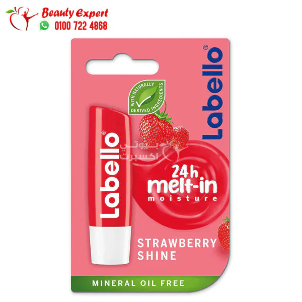 مرطب الشفاه لابيلو اللامع بالفراولة labello lip balm strawberry shine