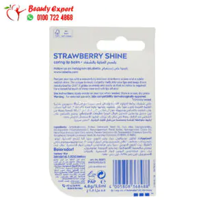 labello lip balm strawberry shine لابيلو مرطب الشفاه اللامع بالفراولة 4 مرطب الشفاه لابيلو اللامع بالفراولة labello lip balm strawberry shine