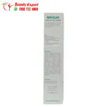 ⁦hayah sebaclar exfoliating cream 50ml سيباكلار كريم مقشر⁩ - الصورة ⁦4⁩