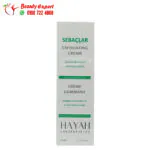 ⁦hayah sebaclar exfoliating cream 50ml سيباكلار كريم مقشر⁩ - الصورة ⁦5⁩