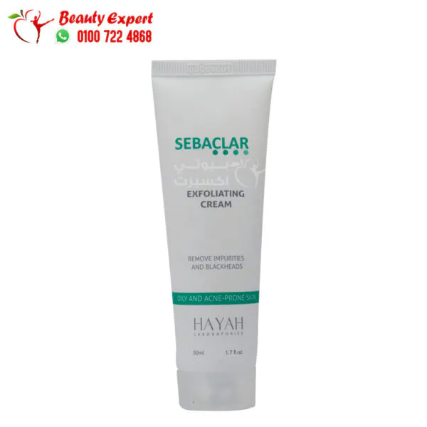 ⁦hayah sebaclar exfoliating cream 50ml سيباكلار كريم مقشر⁩ - الصورة ⁦2⁩