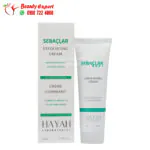 مقشر سيباكلار كريم hayah sebaclar exfoliating cream 50ml
