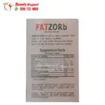 ⁦كبسولات فات زورب للتخسيس 30ك هيربال ماكس fatzorb⁩ - الصورة ⁦3⁩
