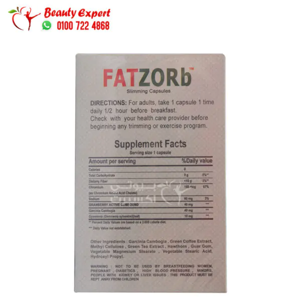 ⁦كبسولات فات زورب للتخسيس 30ك هيربال ماكس fatzorb⁩ - الصورة ⁦3⁩