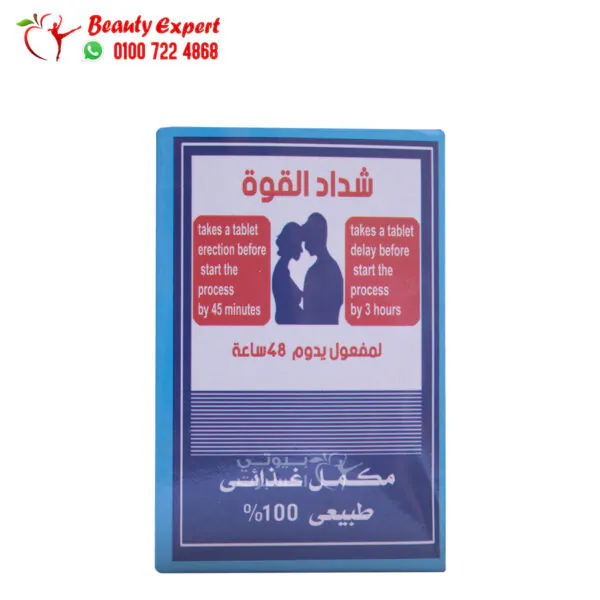 شداد القوة الاصلي لتكبير القضيب وتأخير القذف للرجال