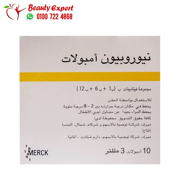 سعر حقن فيتامين ب12 مستوردة في مصر 4