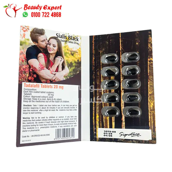 شريط سيالس لعلاج سرعة القذف 20 بلاك اقراص sialis black 20mg 10