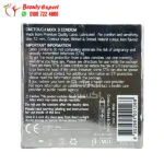 كاندوم وان تاتش