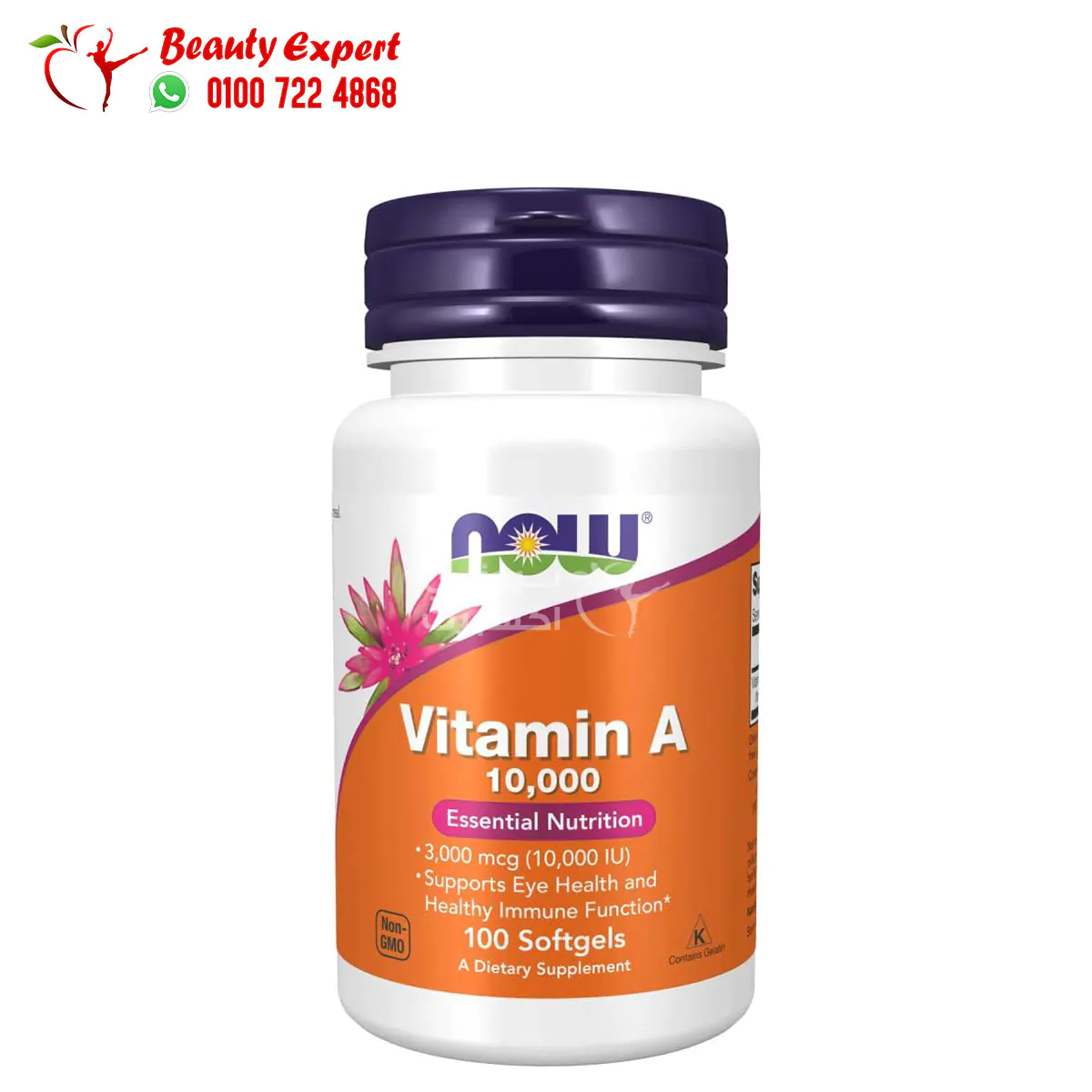 Now foods vitamin A كبسولات فيتامين a لدعم صحة العين والبشرة