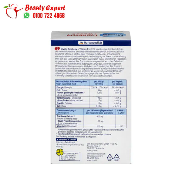 cranberry with vitamin c حبوب لعلاج التهاب المسالك