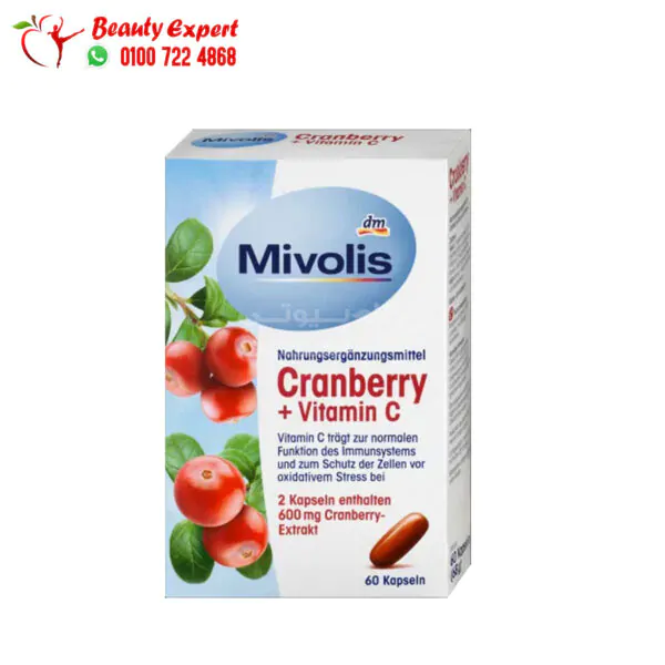 cranberry with vitamin c حبوب لعلاج التهاب المسالك