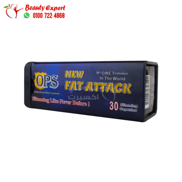 ops new fat attack-1 حبوب فات اتاك للتخسيس