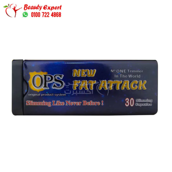 ops new fat attack حبوب فات اتاك للتخسيس