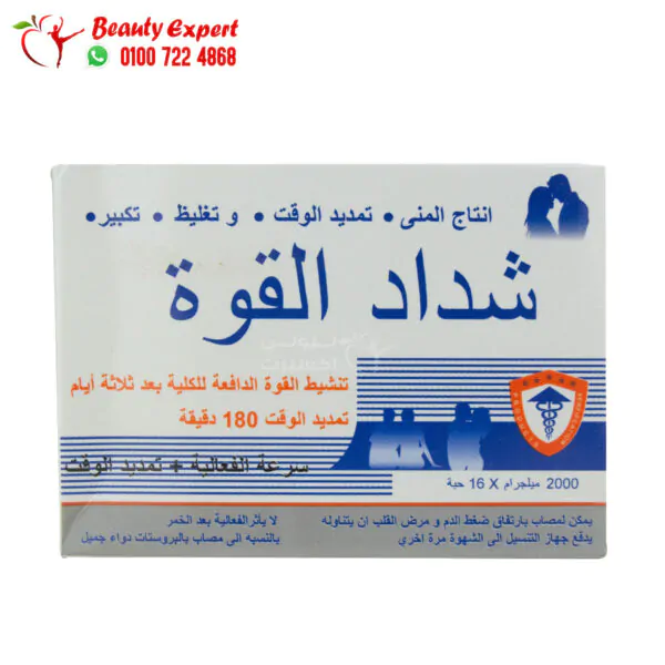 Hercules capsules-1 اقراص شداد القوة للرجال