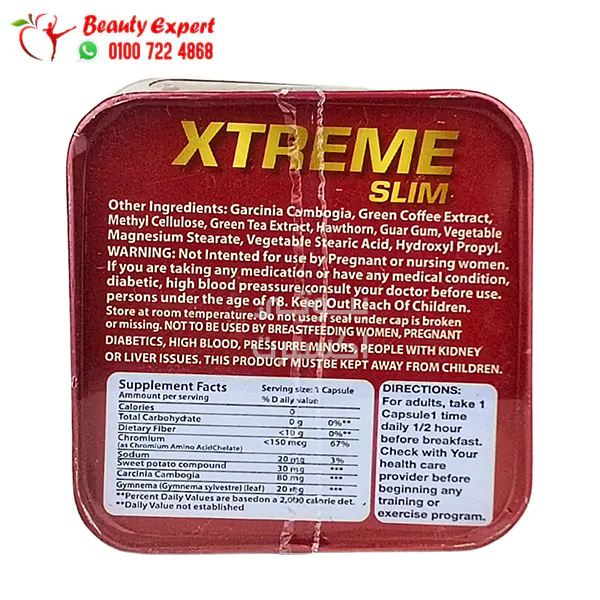حبوب xtreme slim للتخسيس وحرق الدهون
