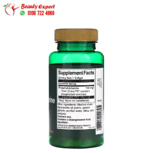 Swanson Phosphatidylserine 100 mg 90 Softgels 2 مكمل فوسفاتيديل