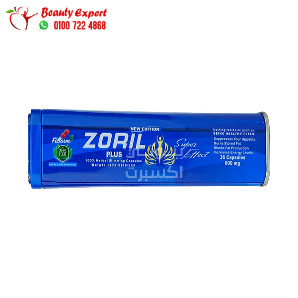 كبسولات zoril plus