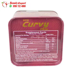 حبوب curvy plus لنحت الجسم جولدن لاين 1 حبوب curvy plus